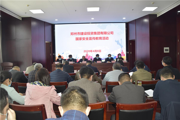 集團公司多措并舉、深入開(kāi)展2020年全民國家安全教育日宣傳教育活動(dòng)