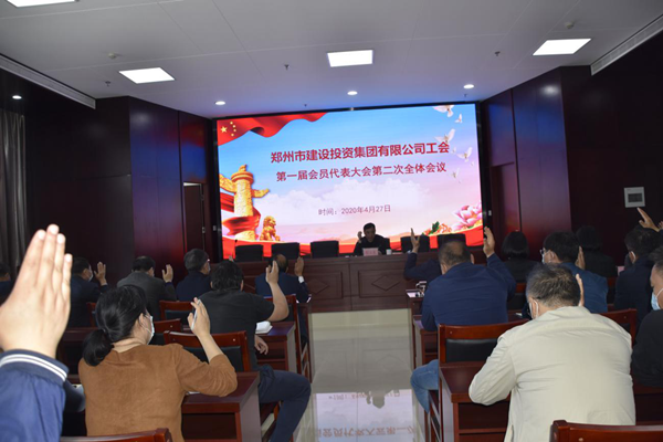 集團公司工會(huì )第一屆會(huì )員代表大會(huì )第二次全體會(huì )議順利召開(kāi)