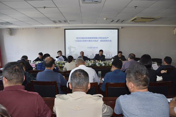 集團公司組織開(kāi)展安全生產(chǎn)“大培訓大排查大整治大執法”活動(dòng)