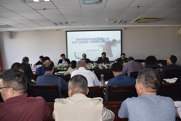 集團公司黨委召開(kāi)專(zhuān)項“以案促改”動(dòng)員暨警示教育大會(huì )