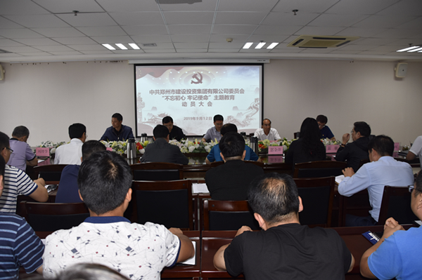 集團黨委召開(kāi)“不忘初心、牢記使命”主題教育動(dòng)員大會(huì )