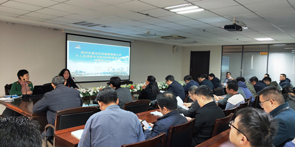 集團公司成功舉辦個(gè)人所得稅專(zhuān)項附加扣除培訓及信息采集會(huì )