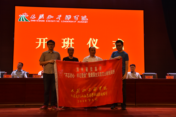 走進(jìn)大別山區  傳承紅色精神