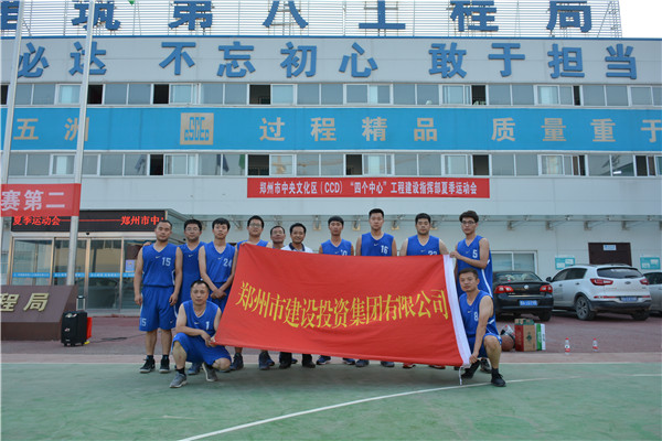 建投代表隊在“四個(gè)中心”工程建設指揮部夏季運動(dòng)會(huì )中斬獲佳績(jì)