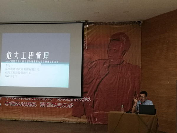 集團市政工程建設管理中心舉行“危大工程管理”專(zhuān)題培訓會(huì )