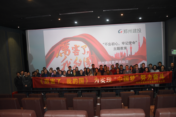 肩負新使命           奮進(jìn)新時(shí)代