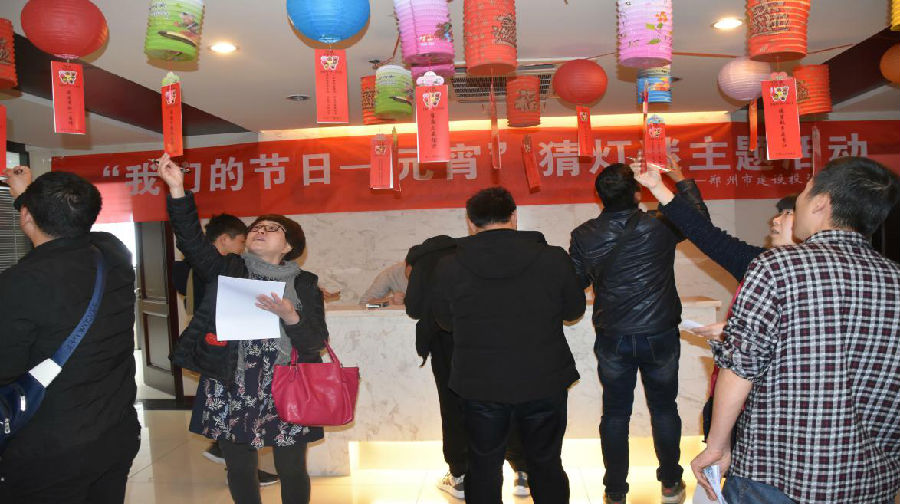 集團公司舉辦“我們的節日·元宵”猜燈謎活動(dòng)