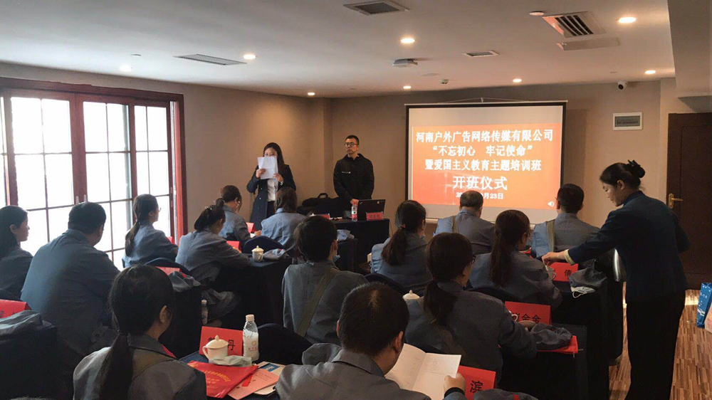 傳承紅色基因，河南戶(hù)外廣告公司砥礪前行再出發(fā)