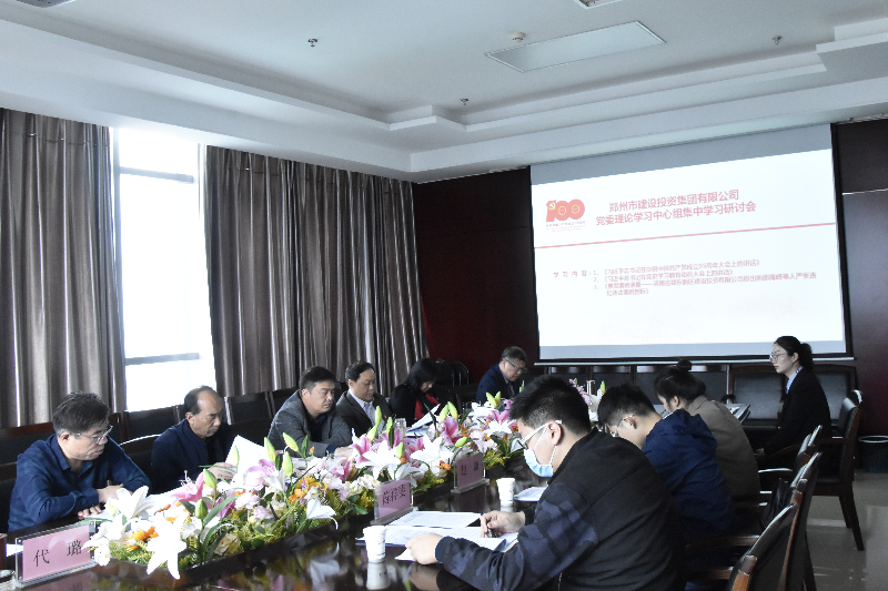 市國資委黨委“黨史學(xué)習教育”巡回指導第二組調研指導集團黨委黨史學(xué)習教育并巡聽(tīng)中心組學(xué)習