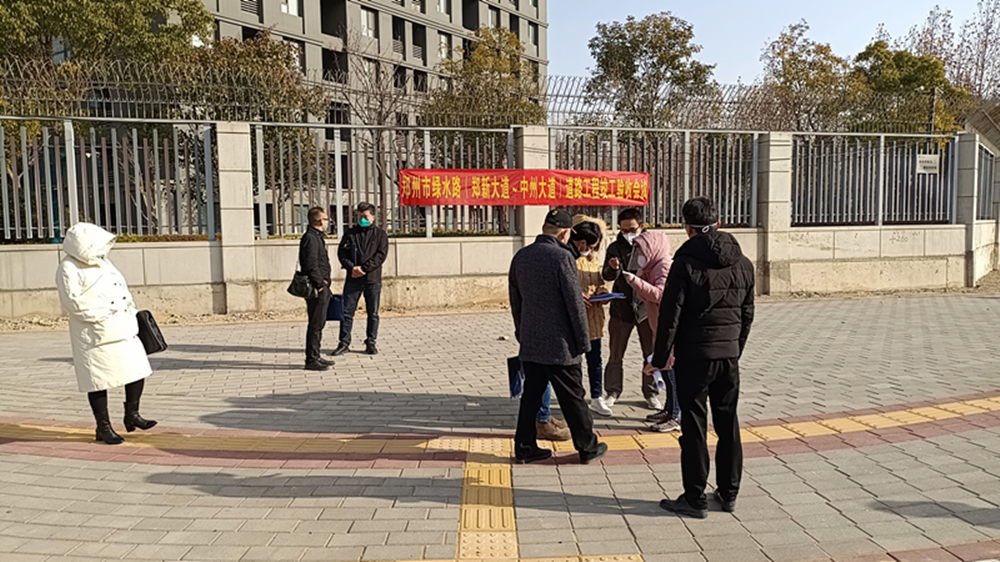 綠水路（鄭新大道---中州大道）道路工程竣工驗收會(huì )議順利召開(kāi)