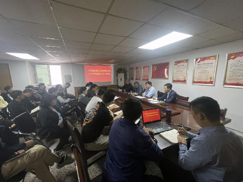 建投通訊管線(xiàn)有限公司召開(kāi)黨風(fēng)廉政建設工作推進(jìn)會(huì )暨警示教育大會(huì )