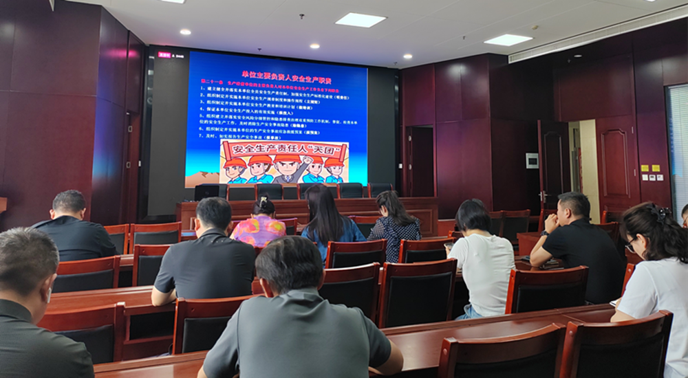集團公司組織收看安全生產(chǎn)月主題宣講活動(dòng)