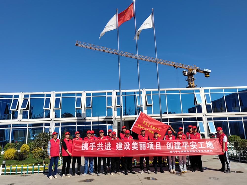 發(fā)揮黨建引領(lǐng)作用，推進(jìn)平安工地建設