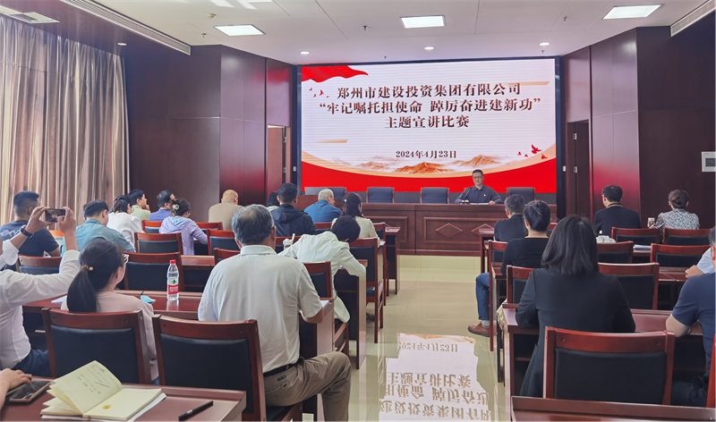 集團黨委開(kāi)展“牢記囑托擔使命 踔厲奮進(jìn)建新功”主題宣講比賽