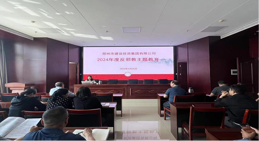 筑牢反邪防線(xiàn)，共建平安企業(yè)