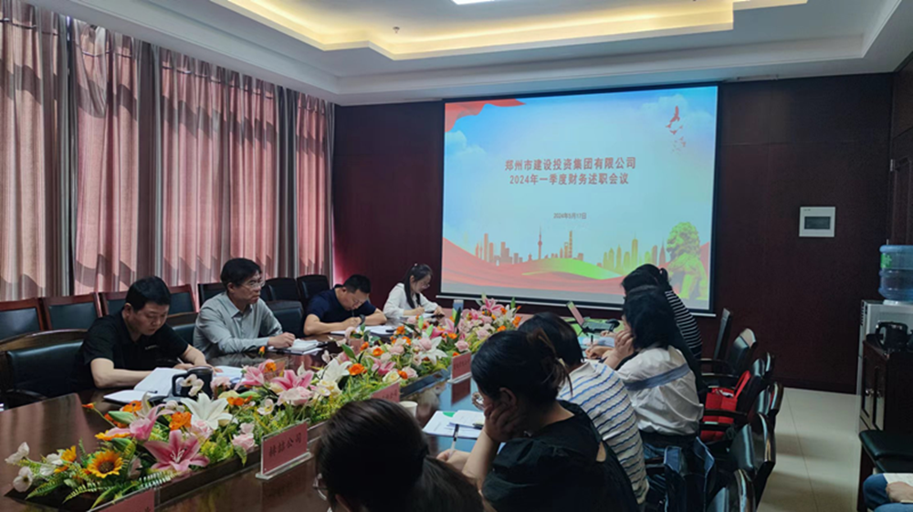 建投集團順利召開(kāi)一季度子公司財務(wù)述職會(huì )議