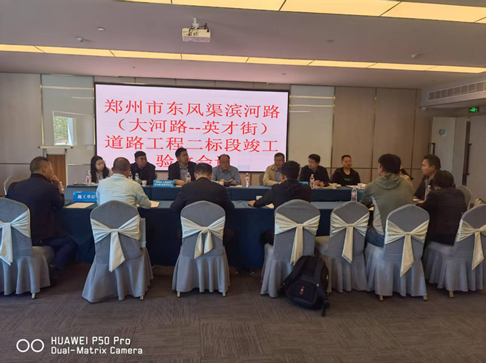 東風(fēng)渠濱河路道路工程竣工驗收會(huì )順利召開(kāi)