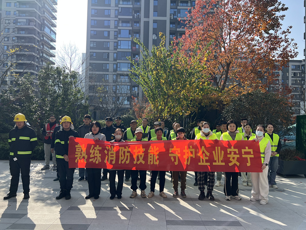 以“練”促防，筑牢安全防線(xiàn)——紫藤置業(yè)組織開(kāi)展2025年消防培訓及演練